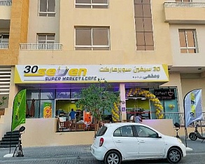 Running Supermarket Business for Sale Al Barsha